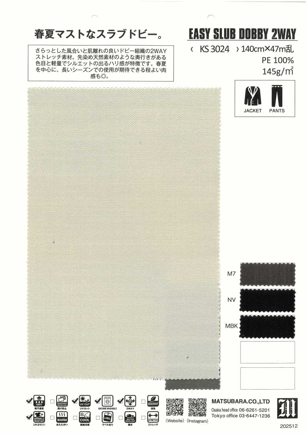 KS3024 简易粗纺双面印花[面料] 松原