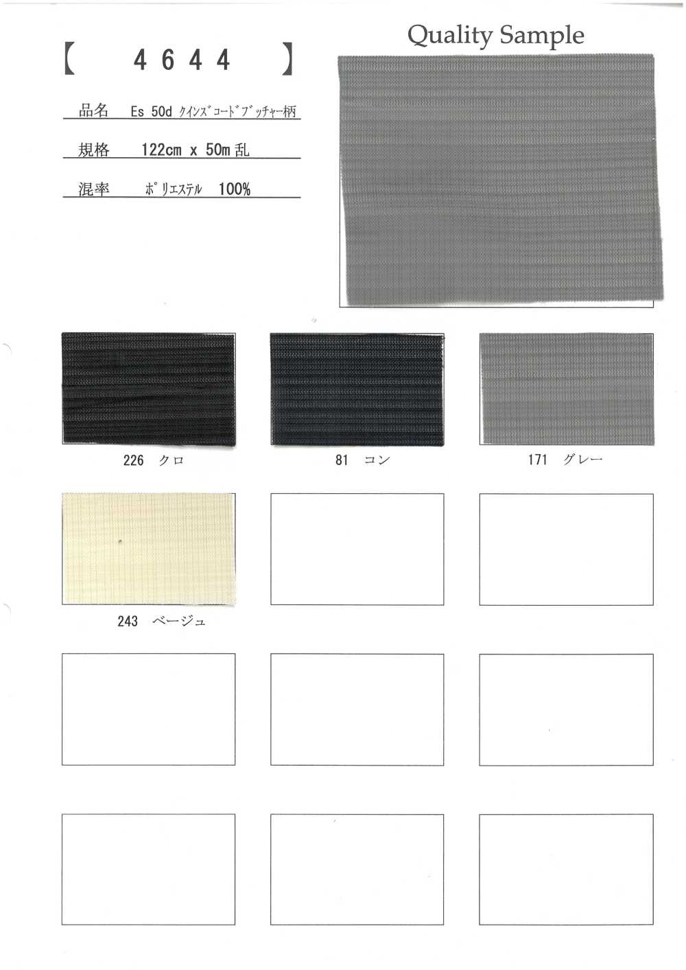 4644 Es 50d 女王绳子3D 面料图案