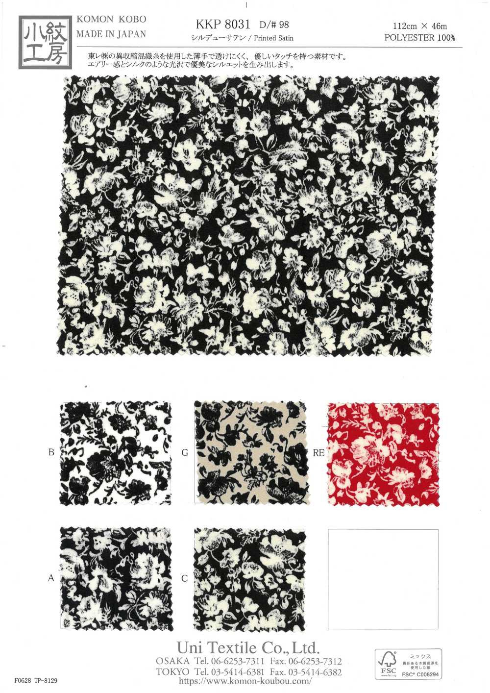 KKP8031-98 丝滑缎纹[面料] 小纹工房(宇仁纤维)