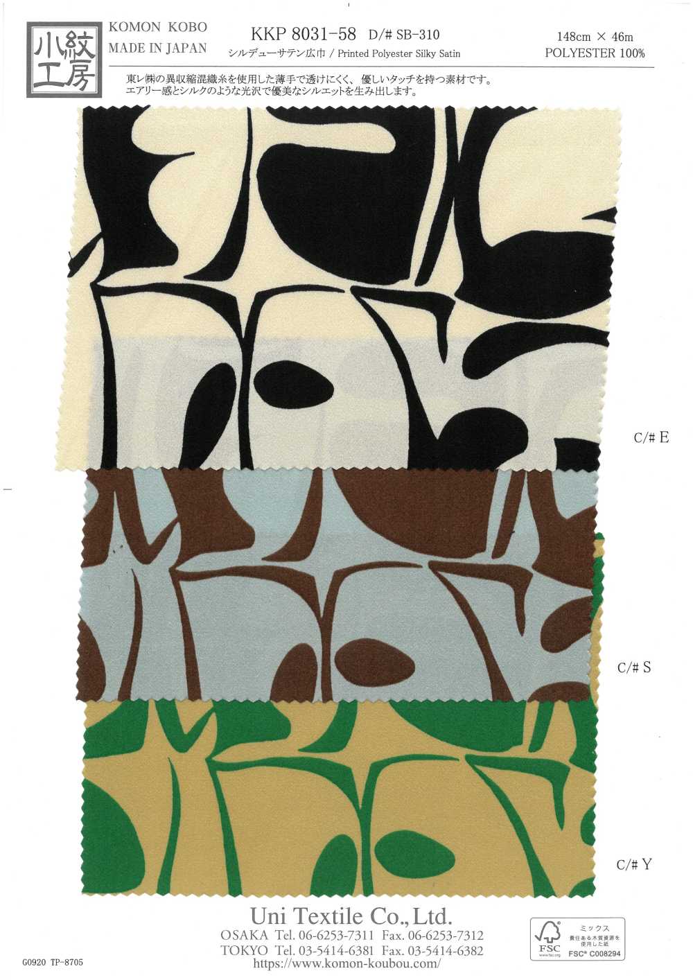 KKP8031-58-SB-310 丝滑缎纹[面料] 小纹工房(宇仁纤维)