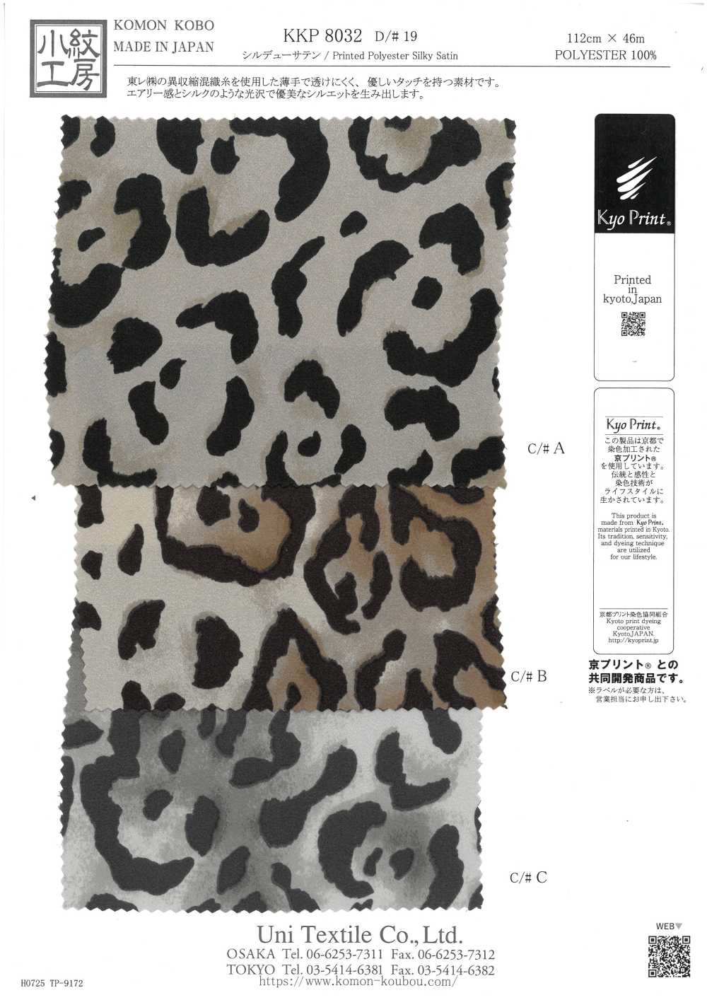 KKP8032-19 丝滑缎纹[面料] 小纹工房(宇仁纤维)