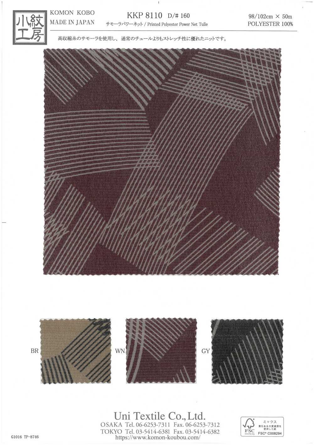 KKP8110-160 萨莫拉弹力网布[面料] 小纹工房(宇仁纤维)