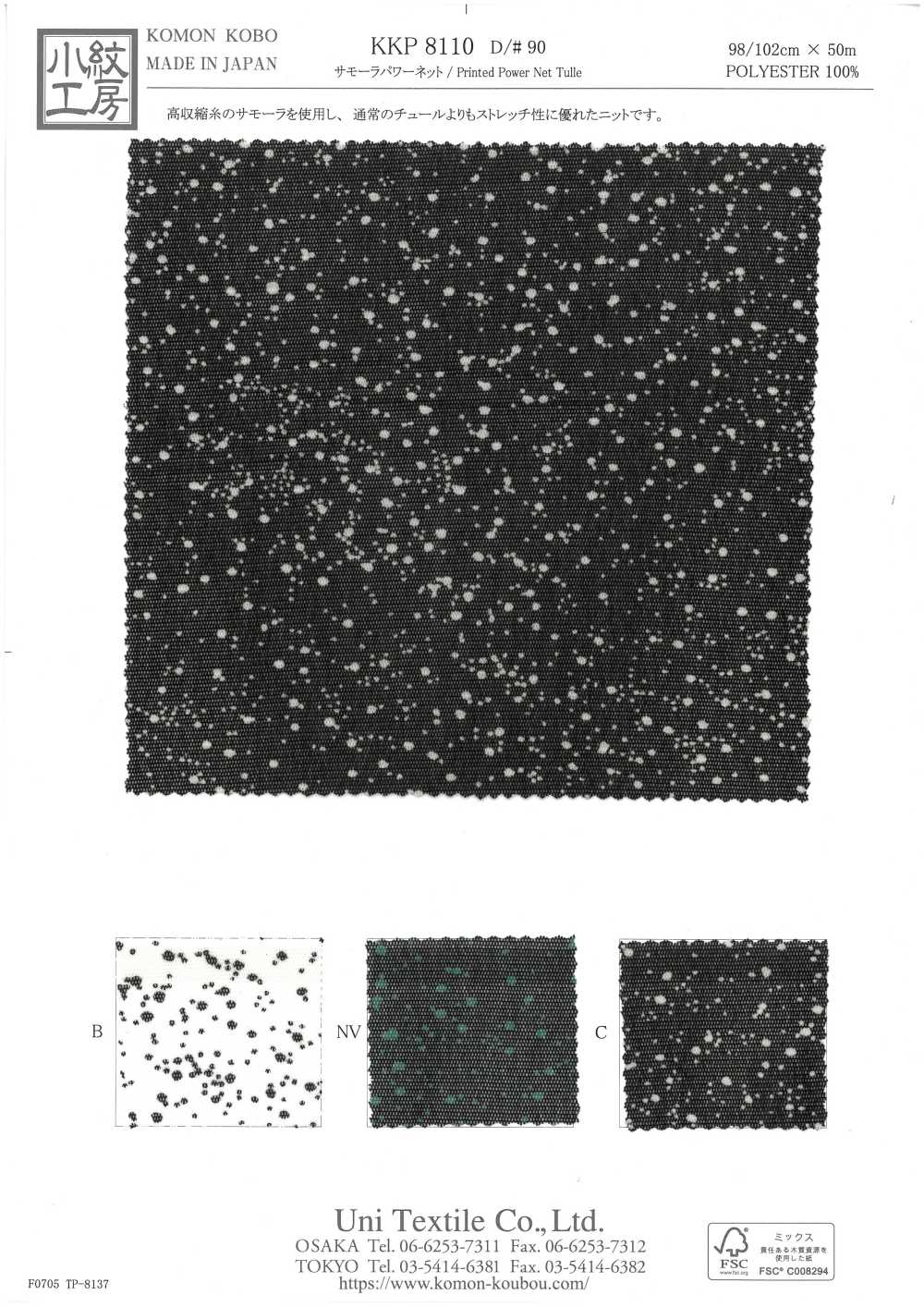 KKP8110-90 萨莫拉弹力网布[面料] 小纹工房(宇仁纤维)