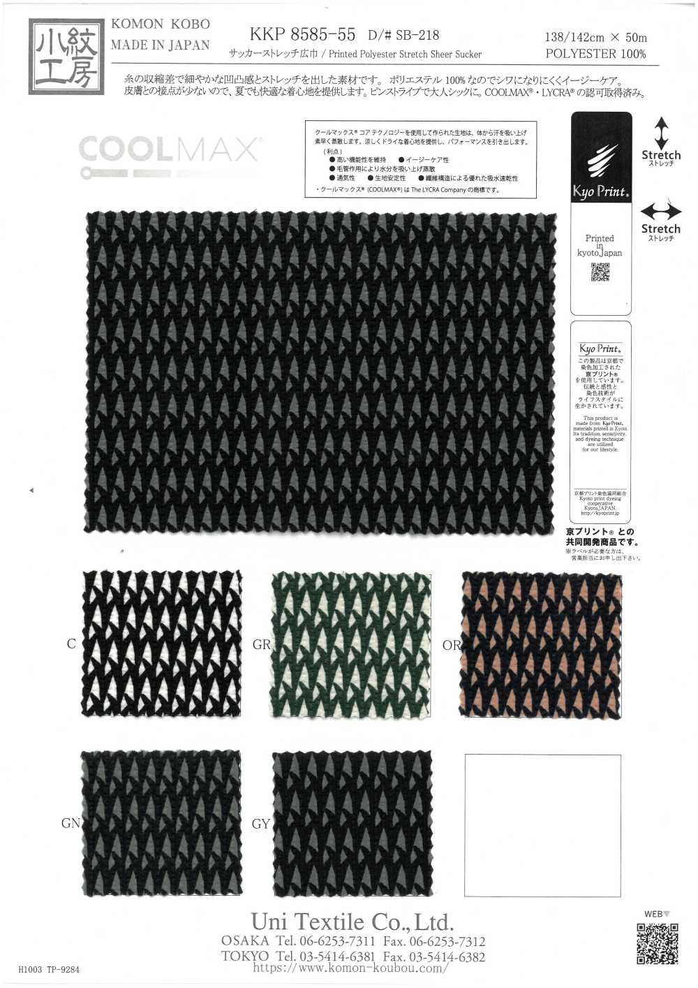 KKP8585-55-SB-218 泡泡纱弹力宽幅印花[面料] 小纹工房(宇仁纤维)