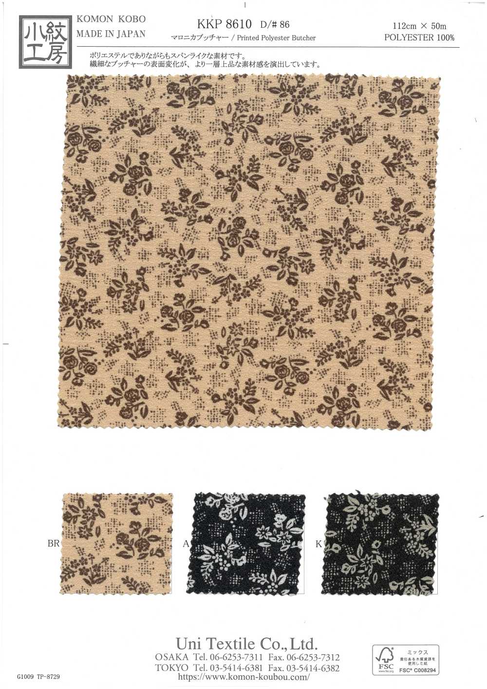 KKP8610-86 Maronica 3D面料 小纹工房(宇仁纤维)