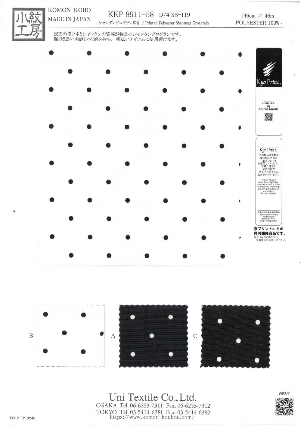 KKP8911-58-SB-119 山东绸罗缎[面料] 小纹工房(宇仁纤维)