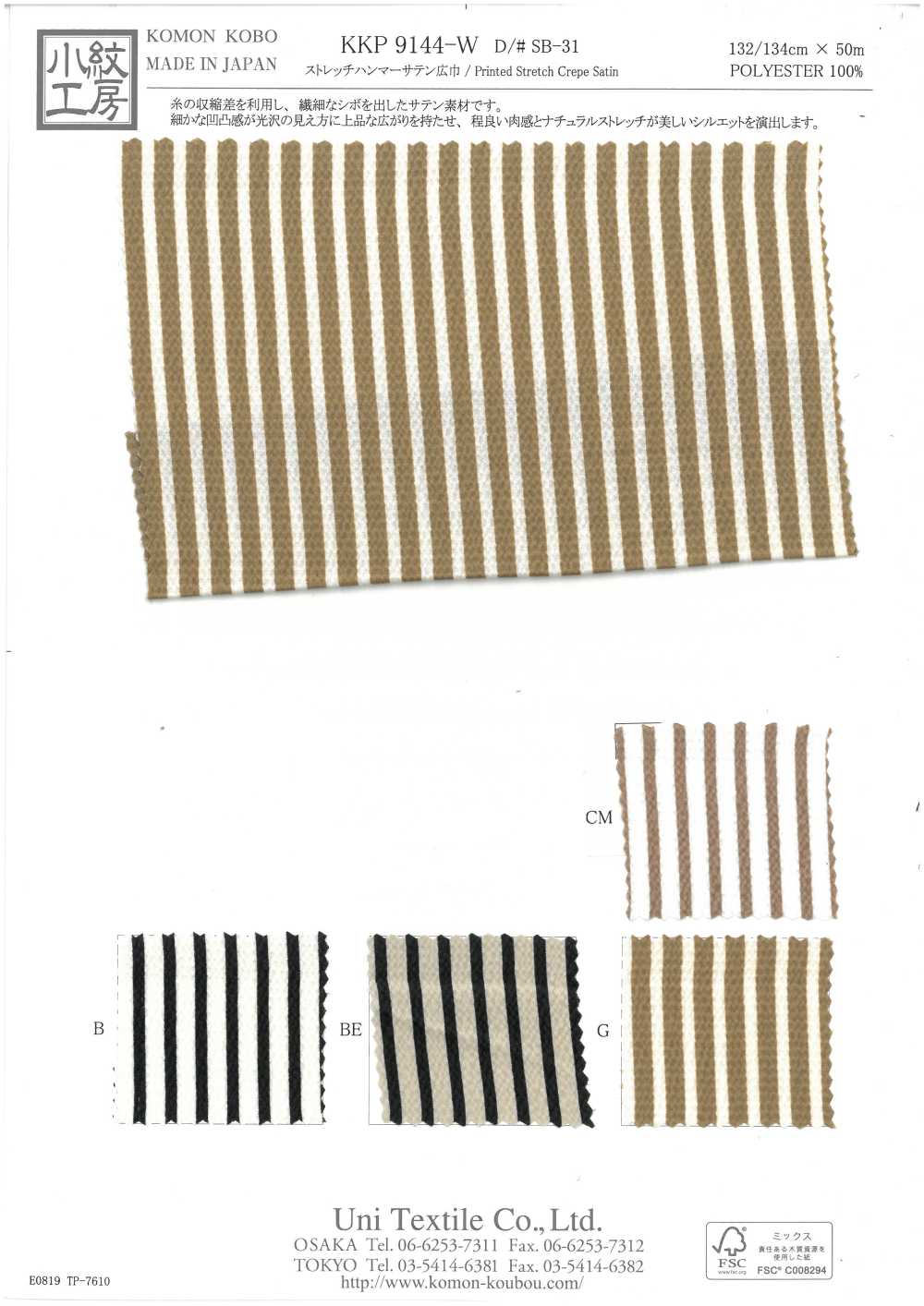 KKP9144-W-SB-31 弹力锤缎纹宽幅[面料] 小纹工房(宇仁纤维)