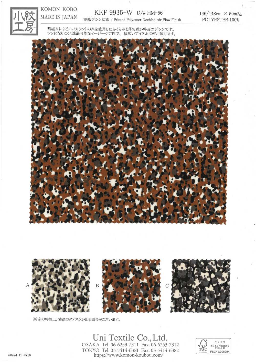 KKP9935-W-HM-56 宽幅双绉纤维[面料] 小纹工房(宇仁纤维)