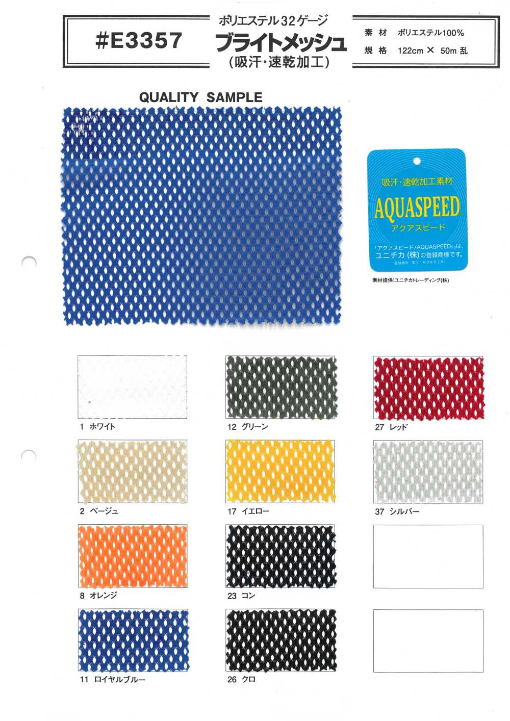 E3357 Es 50d 女王绳子3D 面料图案