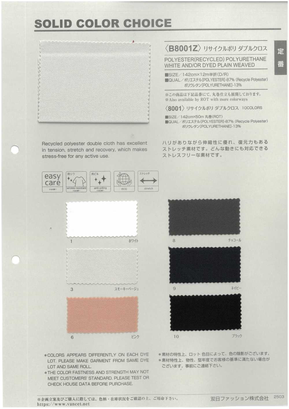 B8001Z 再生聚酯双编织，半折叠[面料] VANCET 奔时代