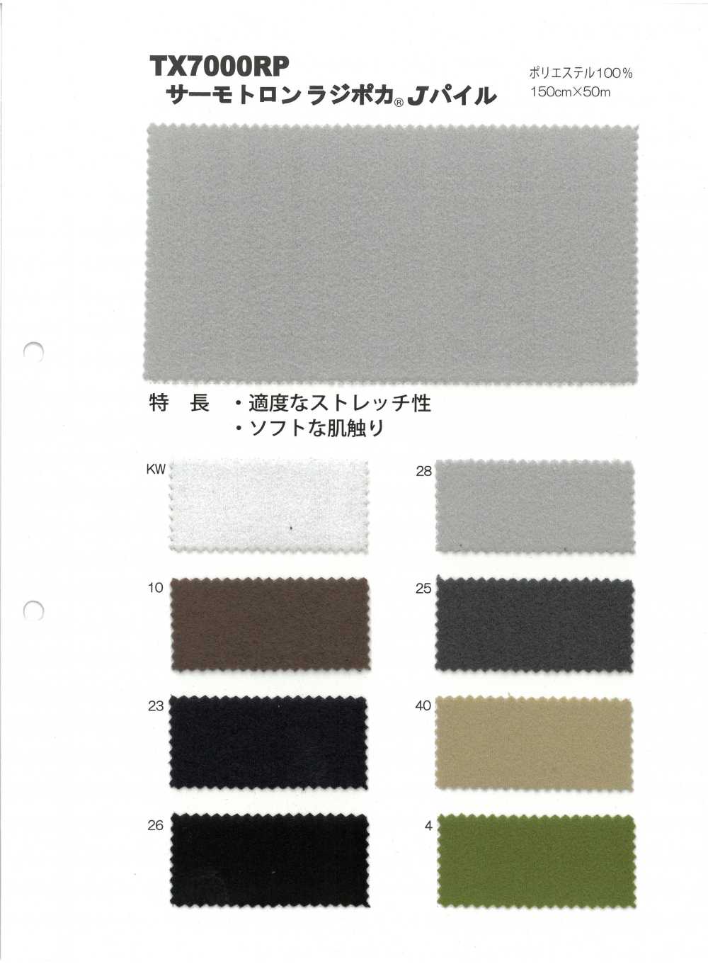 TX7000RP Thermotron Radipoka® J型绒头[面料]