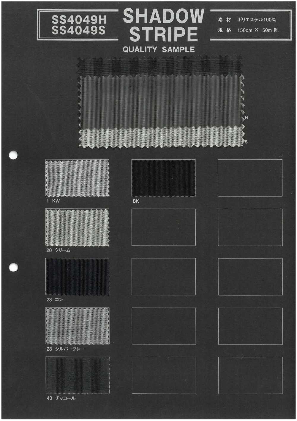 SS4049S 阴影条纹[面料]