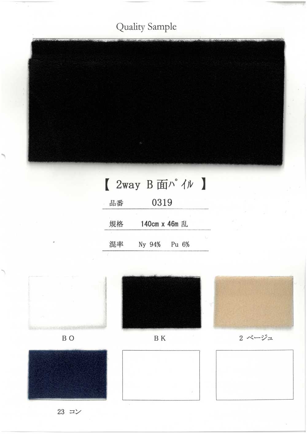 0319 双向B面绒头[面料]