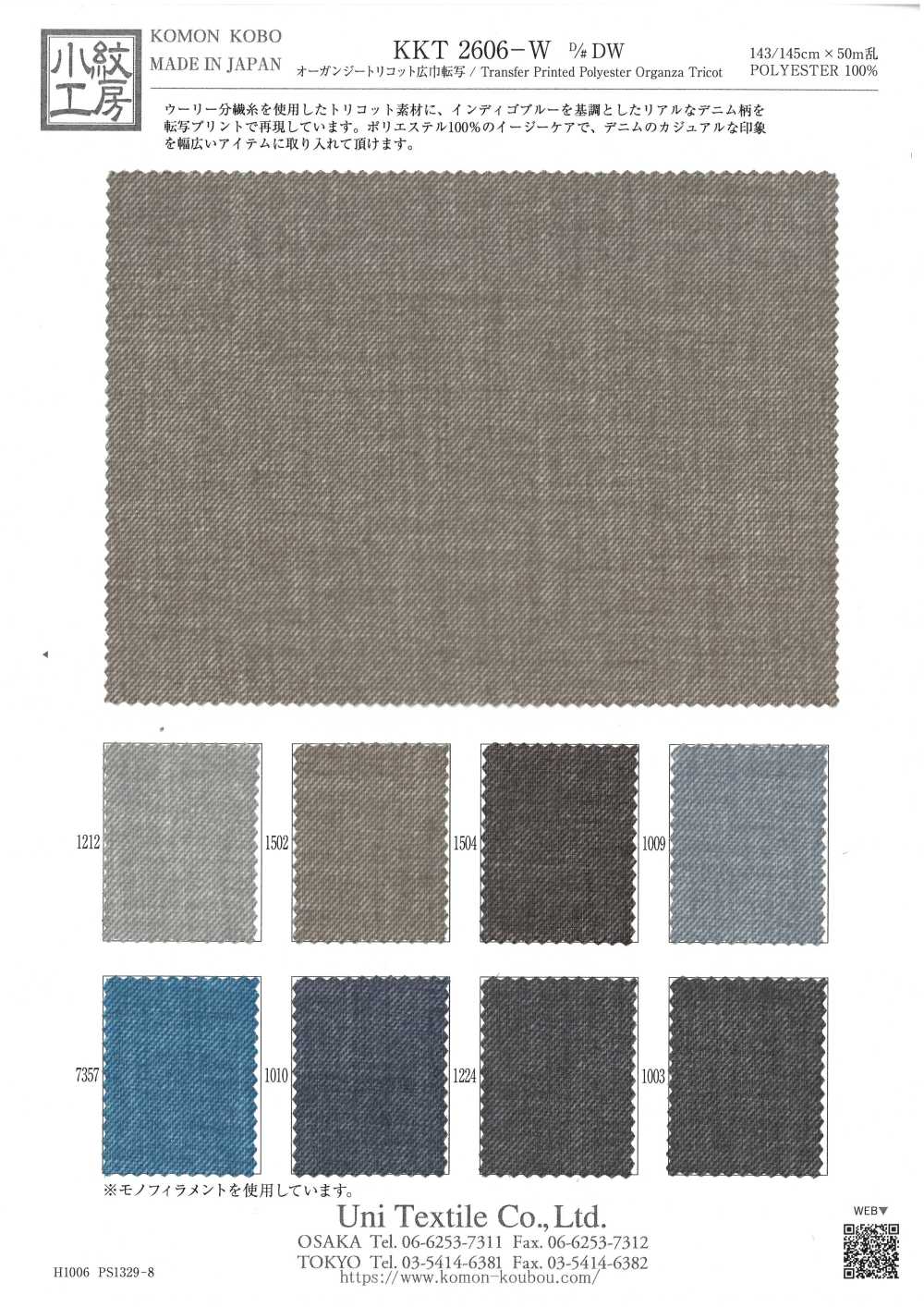 KKT2606-W-DW 宽幅根特里克经编欧根纱[面料] 小纹工房(宇仁纤维)