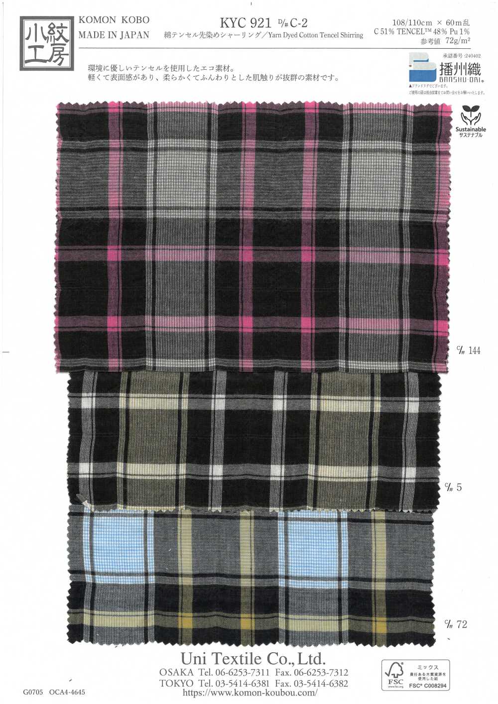 KYC921-C-2 棉天丝色织抽褶[面料] 小纹工房(宇仁纤维)