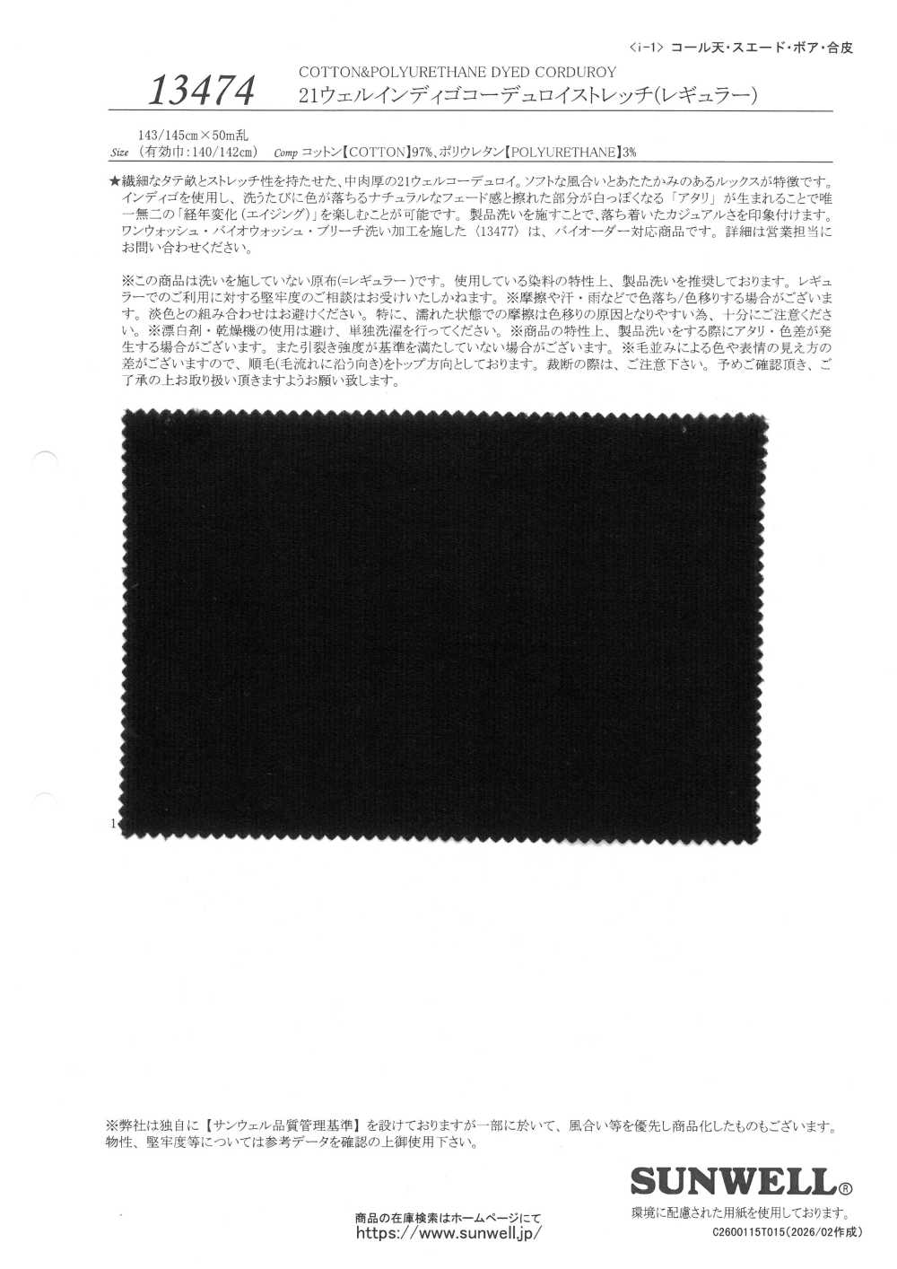 13474 21 孔靛蓝色灯芯绒弹力（常规版型）[面料] SUNWELL 三维尔