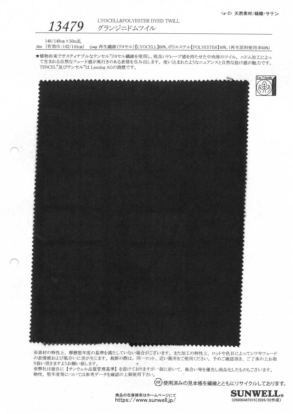 13479 Grunge 斜纹[面料] SUNWELL 三维尔