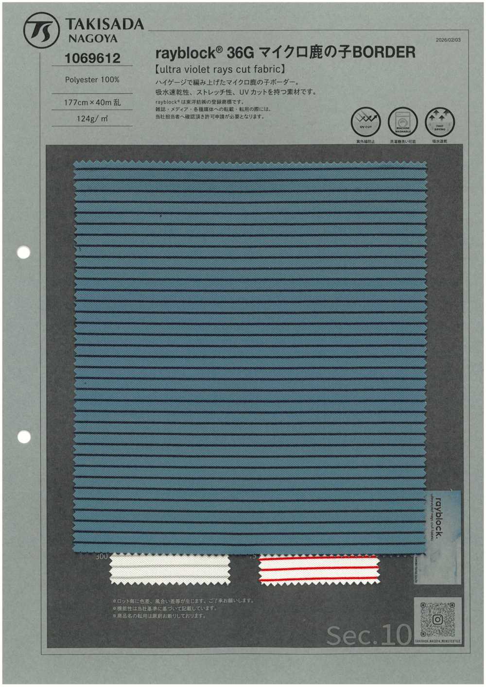 1069612 rayblock® 36G鹿子单珠地边框[面料] 泷定名古屋