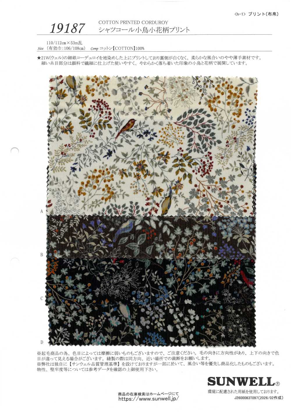 19187 灯芯绒衬衫，饰有鸟和花图案[面料] SUNWELL 三维尔