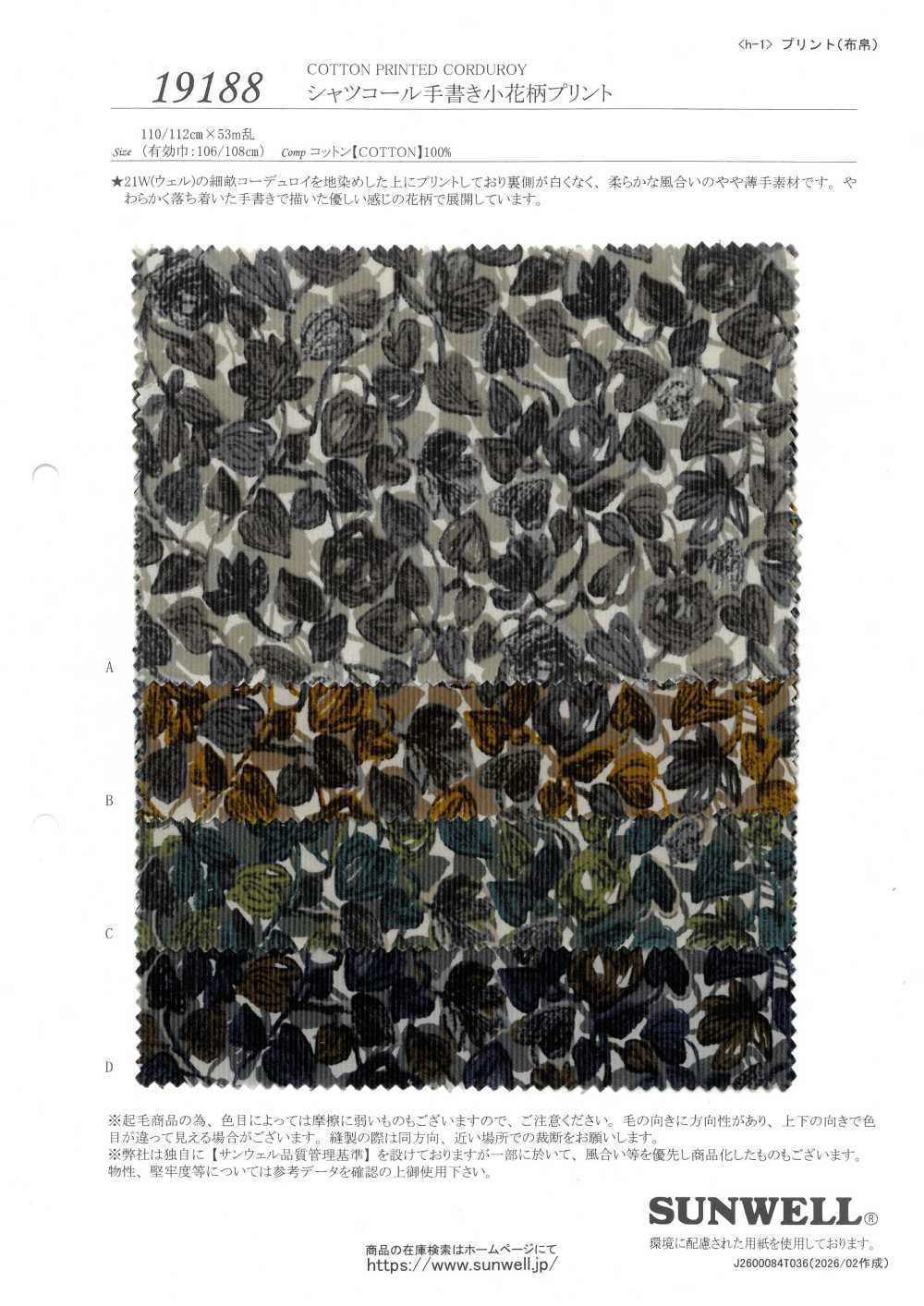 19188 灯芯绒衬衫，饰有手绘小花卉图案[面料] SUNWELL 三维尔