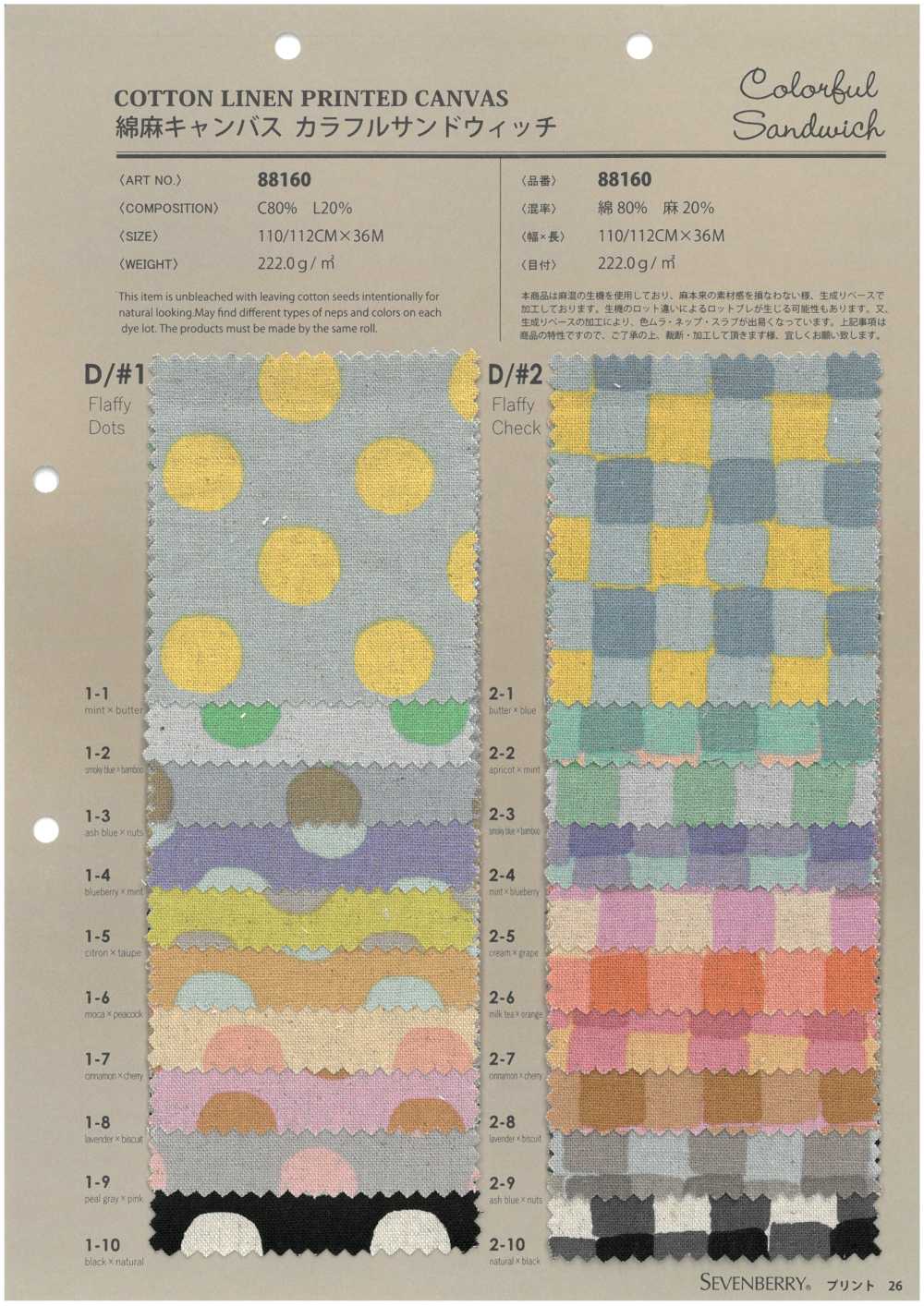 88160 色彩缤纷的麻帆布。[面料] VANCET 奔时代