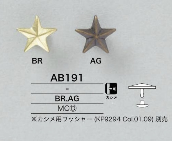 AB191 星形图形元素铆钉部件[四合扣·气眼扣] IRIS纽扣