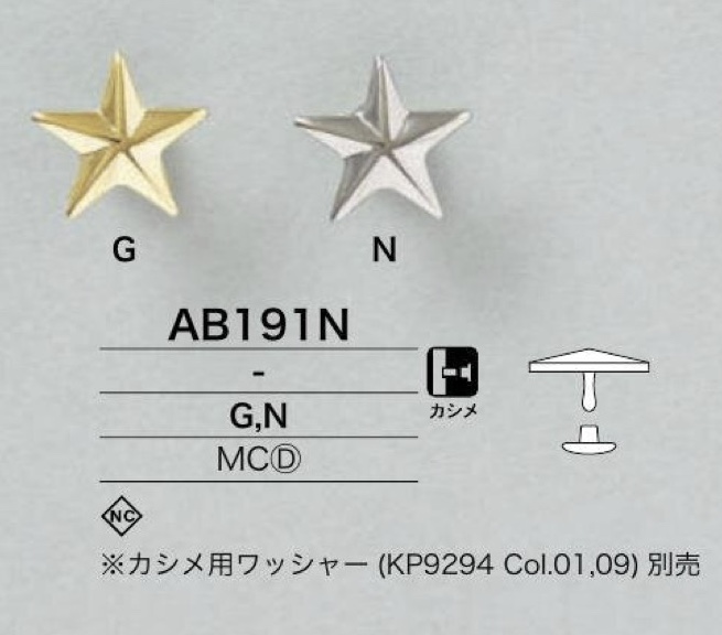AB191N 星形图形元素铆钉部件[四合扣·气眼扣] IRIS纽扣