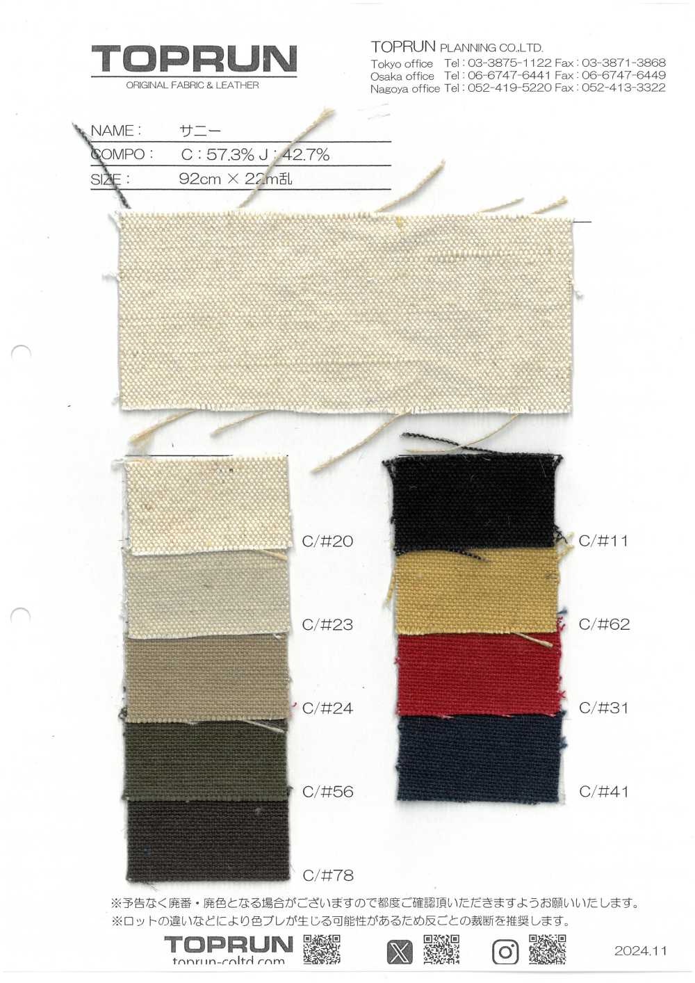 TP014 阳光明媚[面料] TOPRUN