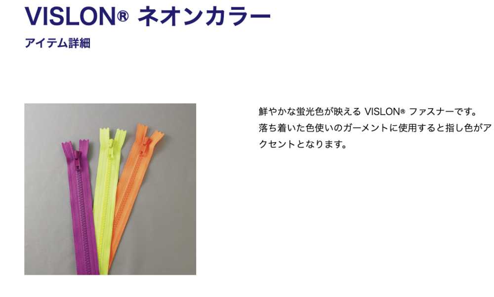 5VSCOR 樹脂荧光色拉链， 5 种尺寸可选 YKK拉链