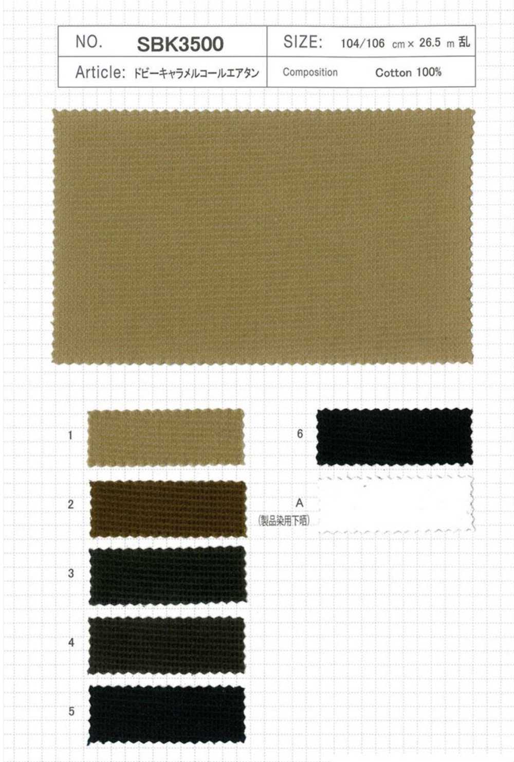 SBK3500 多臂提花焦糖灯芯绒空气色调[面料] 柴屋