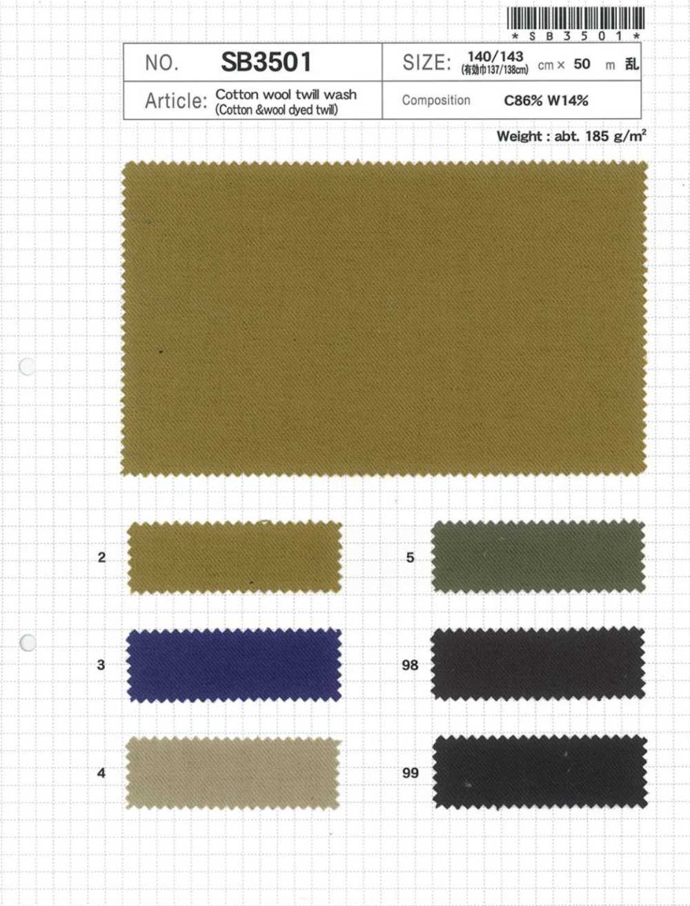 SB3501 棉羊毛斜纹水洗[面料] 柴屋