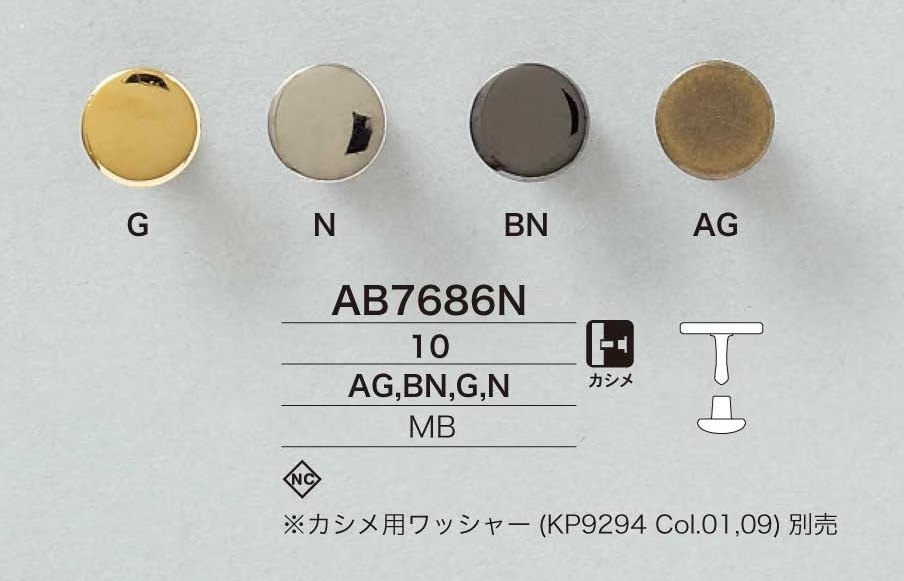 AB7686N 黄铜制 10mm 铆钉纽扣[四合扣·气眼扣] IRIS纽扣