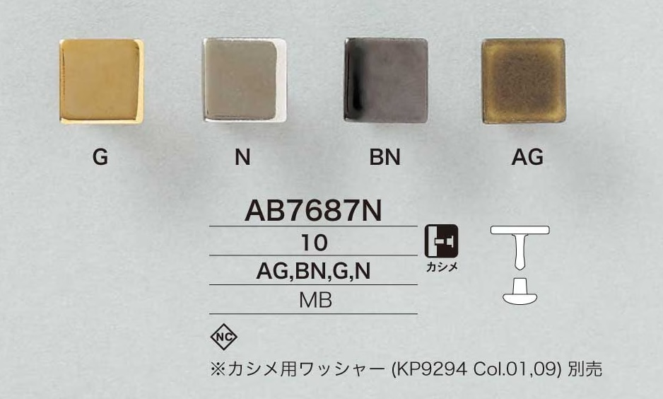 AB7687N 黄铜制 10mm 铆钉纽扣[四合扣·气眼扣] IRIS纽扣