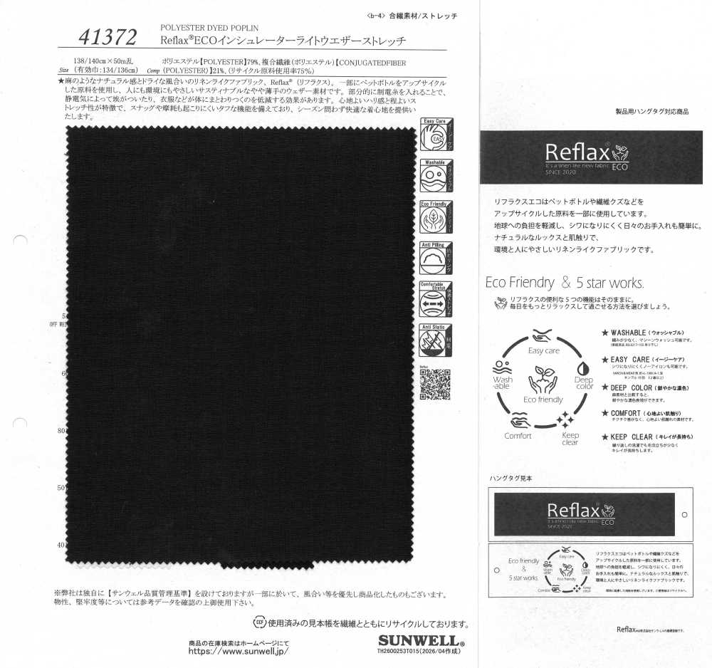 41372 Refiax ECO 轻型防寒防雨帆布弹力[面料] SUNWELL 三维尔