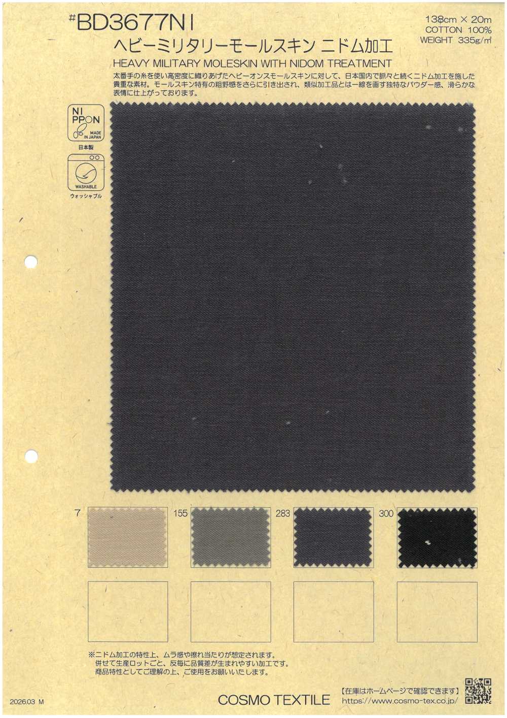 BD3677NI 重型军用鼹鼠皮布Nidom 加工[面料] Cosmo Textile