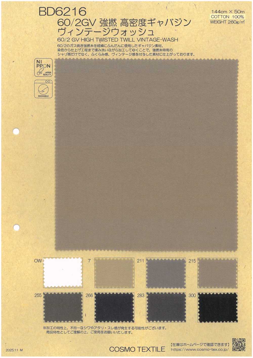 BD6216 60/2GV 高捻度高密度华达呢复古水洗面料 Cosmo Textile