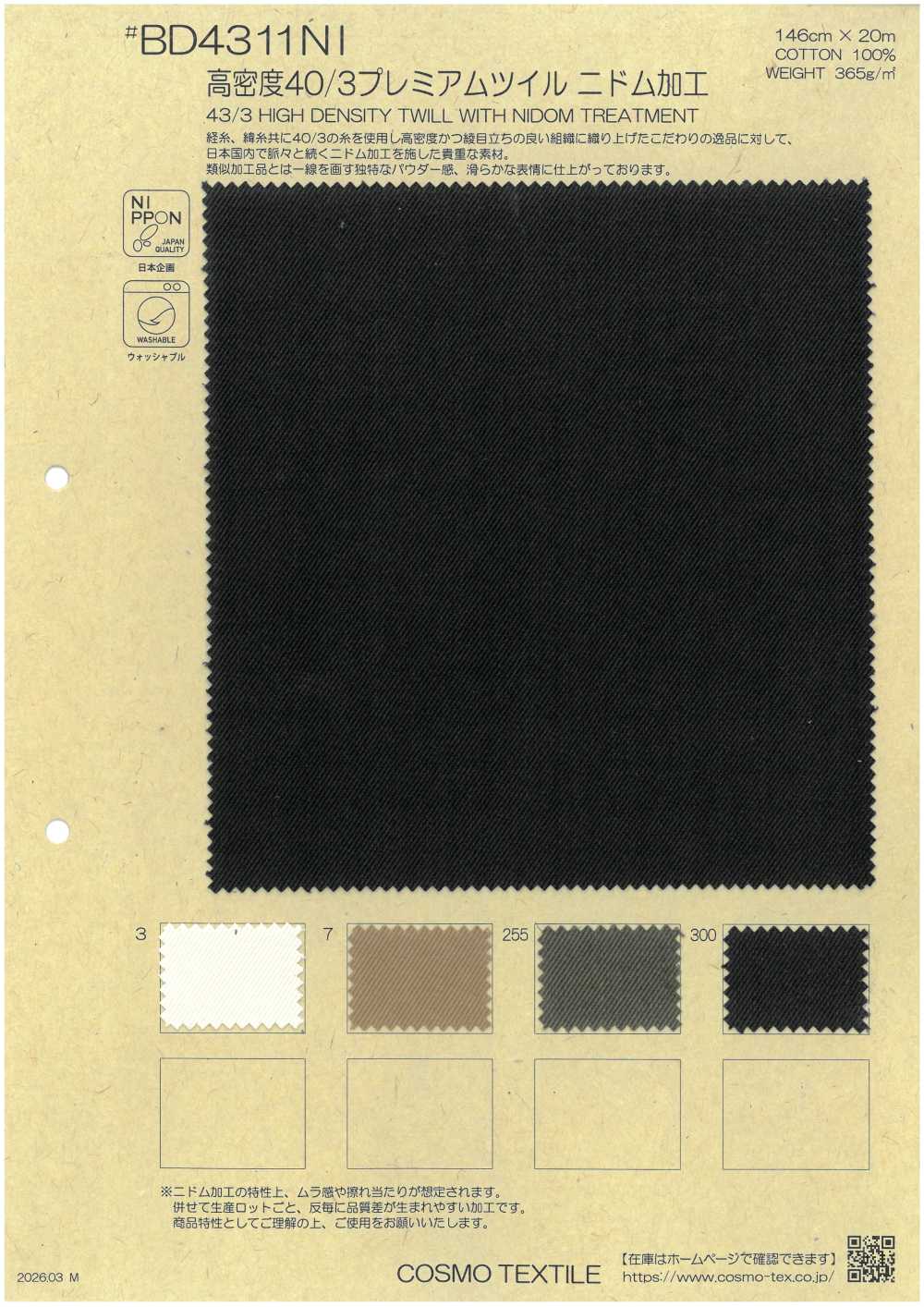 BD4311NI 斜纹[面料] Cosmo Textile
