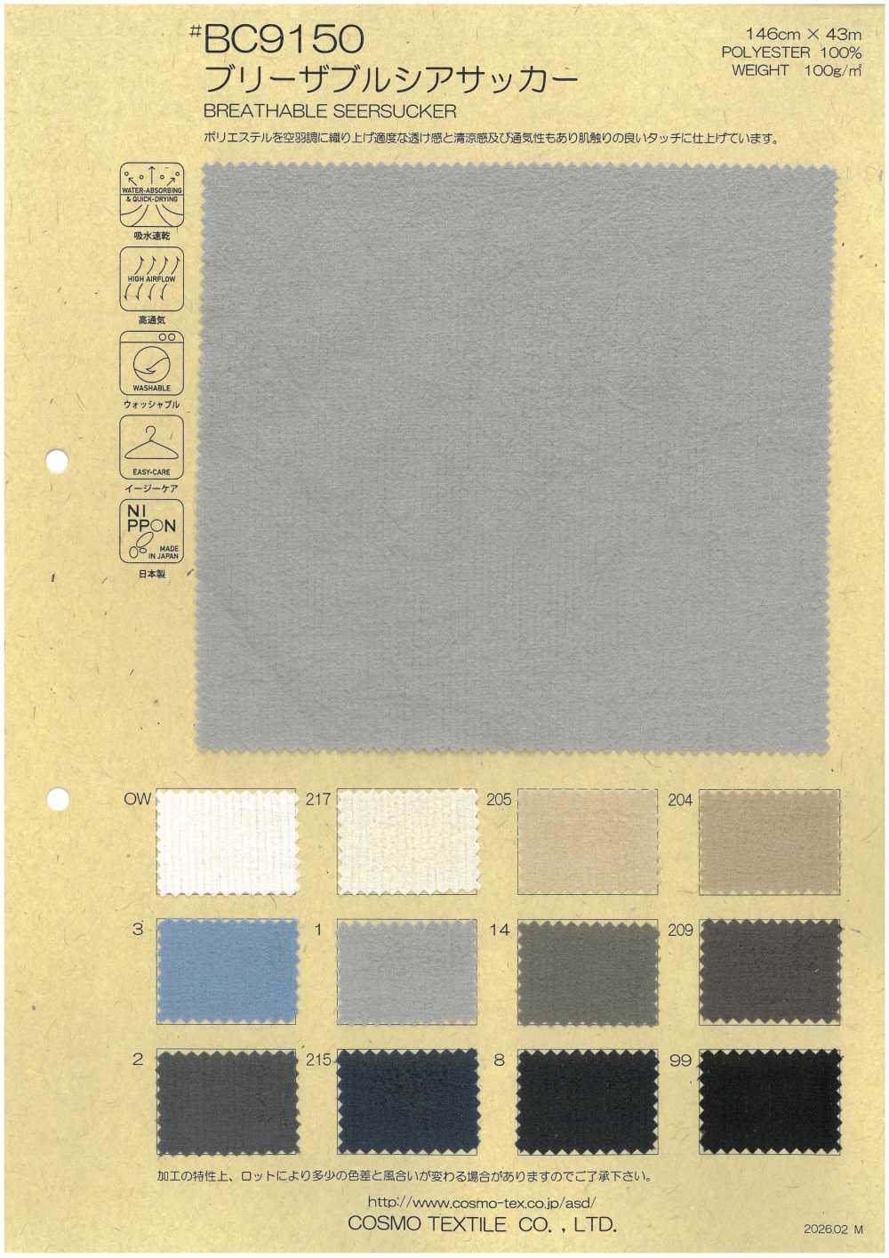 BC9150 透气泡泡纱[面料] Cosmo Textile
