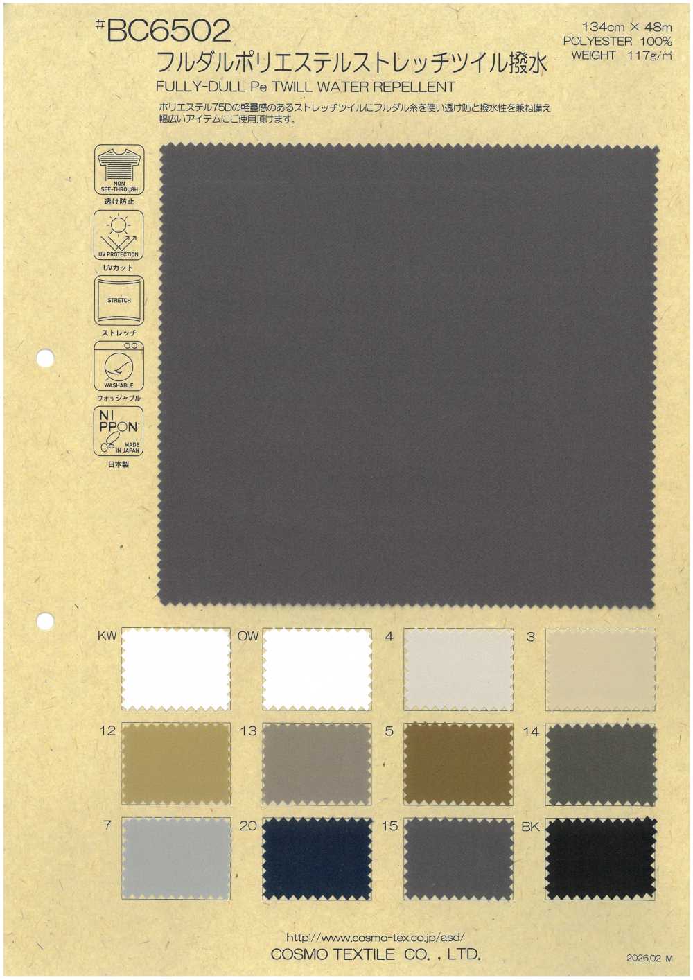 BC6502 全消光聚酯纤维弹力斜纹，防泼水。[面料] Cosmo Textile