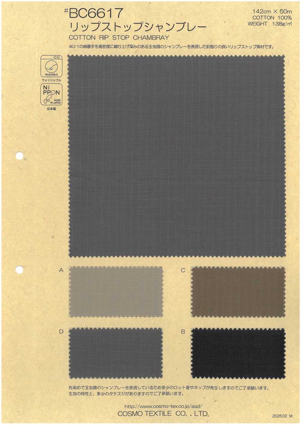 BC6617 格子布布雷布[面料] Cosmo Textile