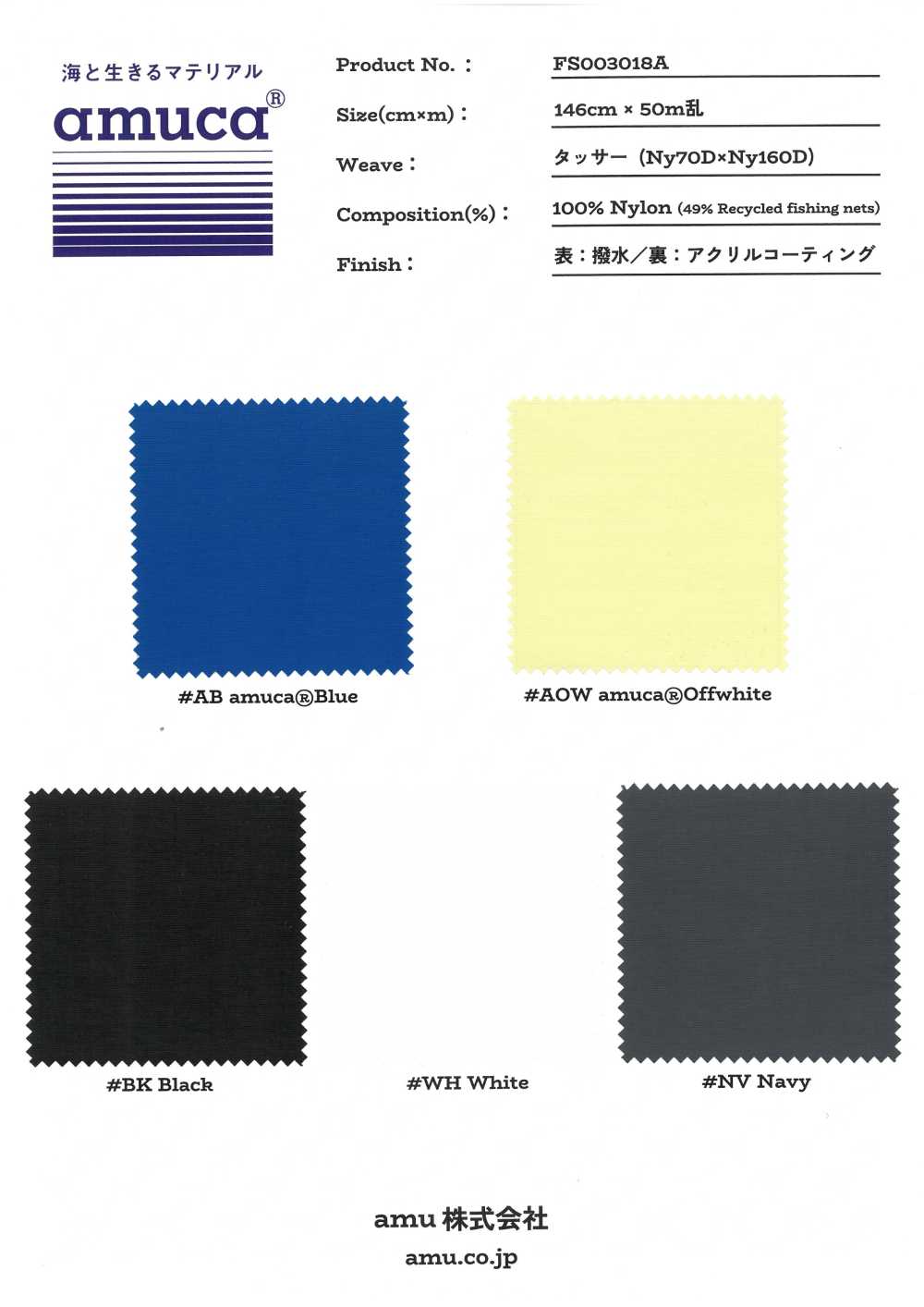 FS003018A 柞丝纺（Ny7OD × Ny160D）防泼水×腈纶涂层[面料]