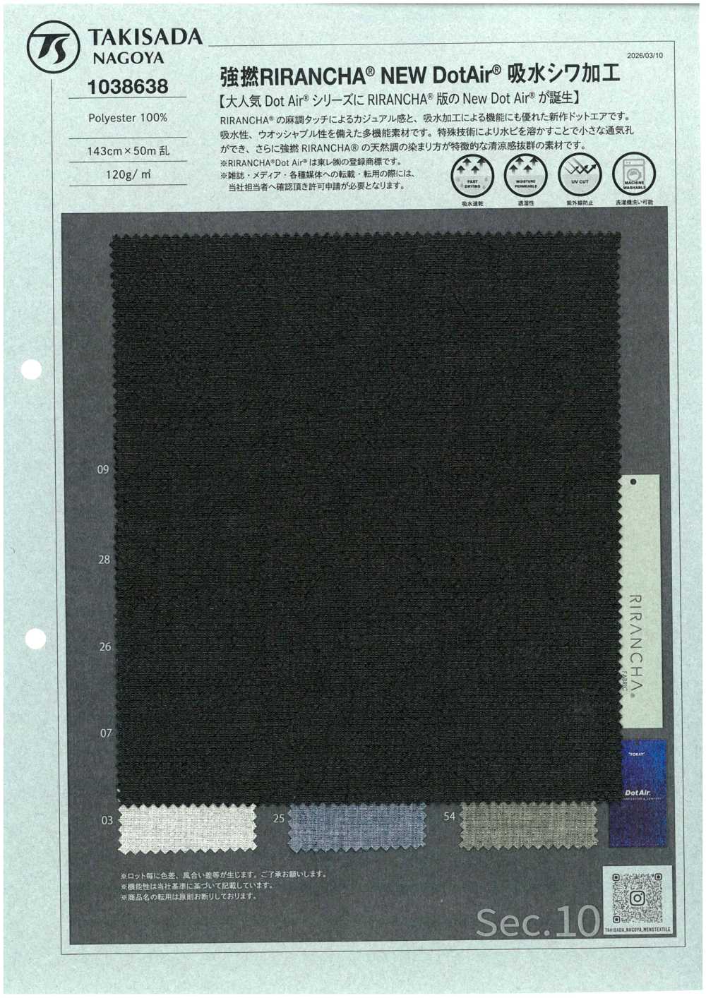 1038638 高捻度 RIRANCHA® NEW DOTAIR® 吸水抗皱纱线[面料] 泷定名古屋