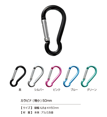 CARABINER-EXSMALL 50毫米特小型登山扣[四合扣和气眼扣] KAJITECH