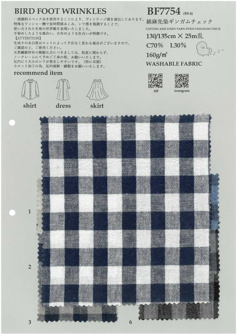BF7754 麻纱线染色方格纹[面料] 古山