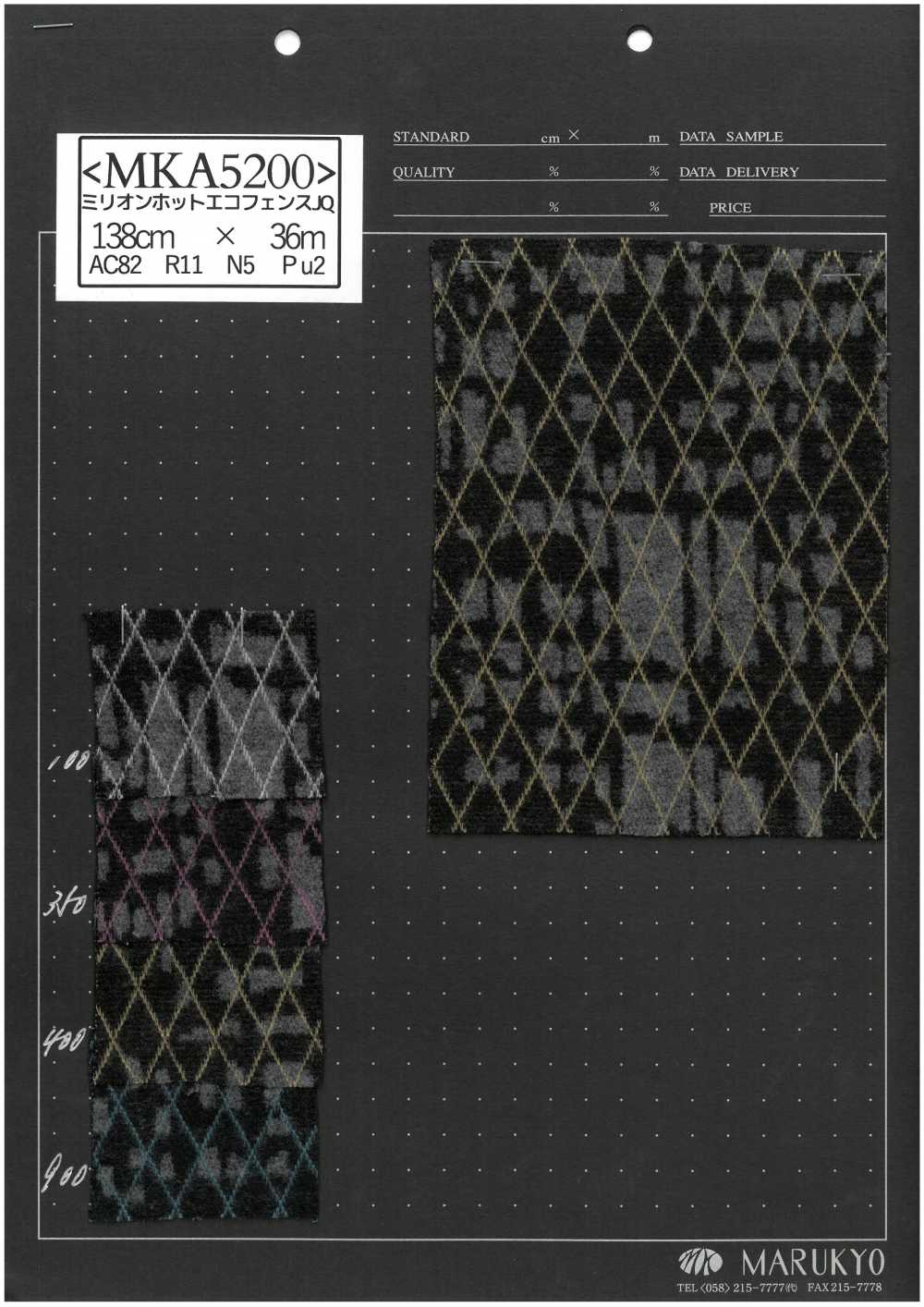 MKA5200 百万热环保围栏 JQ[面料]