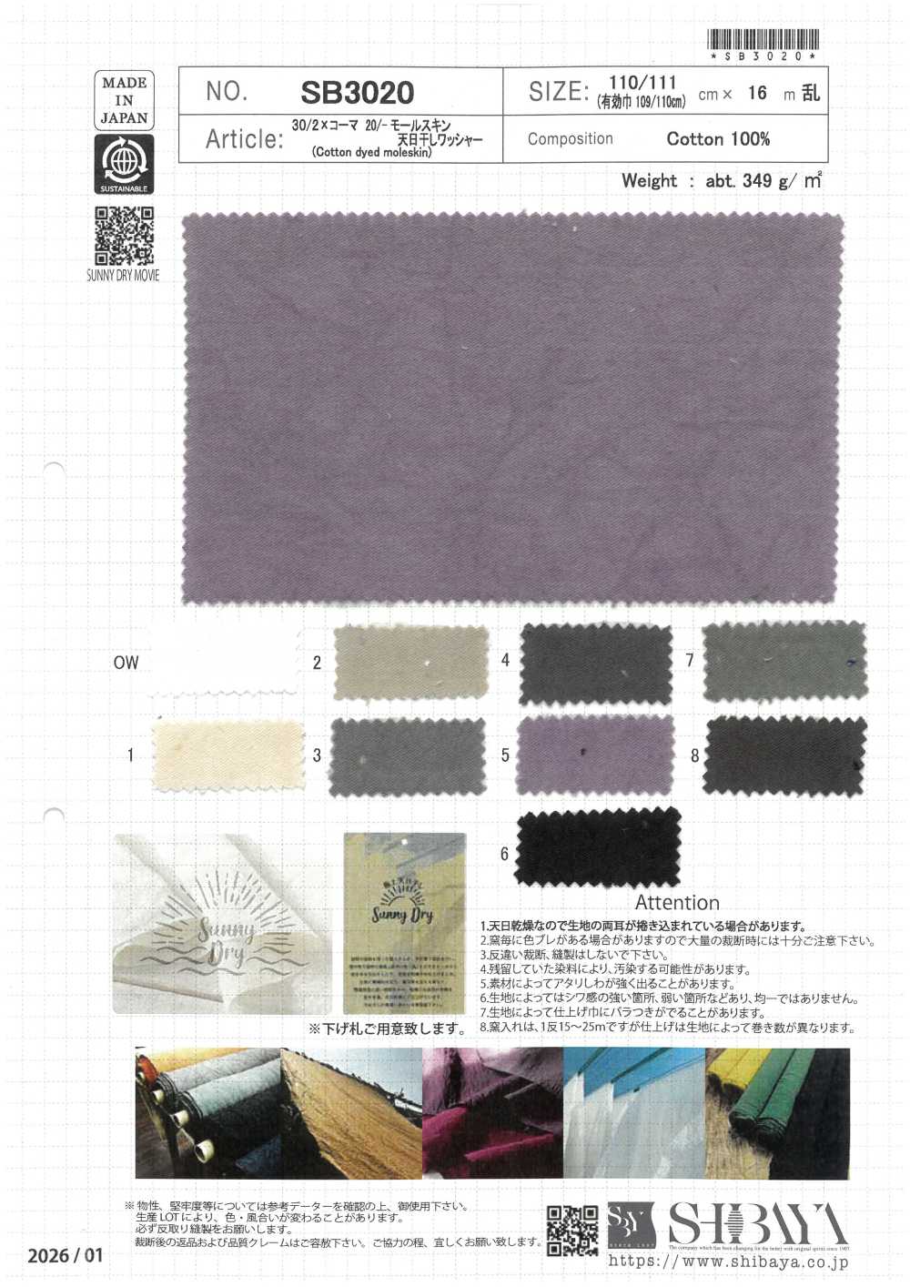 SB3020 30/2 x 精梳棉，20/-鼹鼠皮布，日晒水洗加工[面料] 柴屋