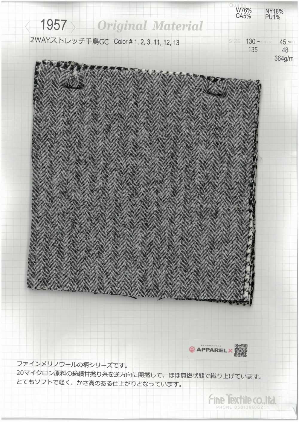 1957 双向弹力千鸟格GC[面料] FINE TEXTILE