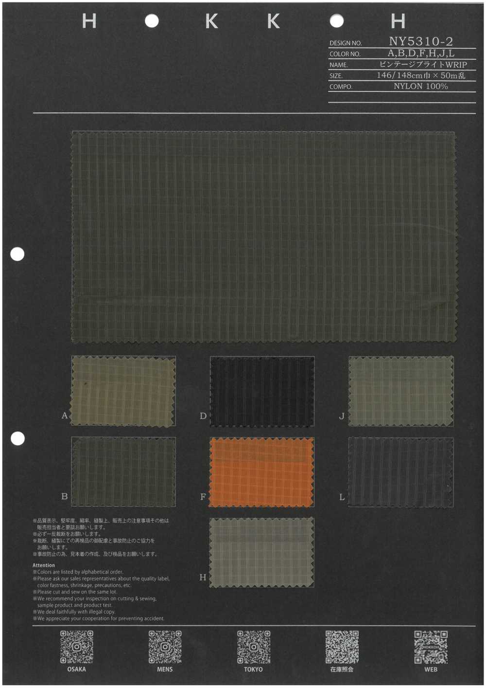 NY5310-2 复古飞行包装[面料] HOKKOH北高