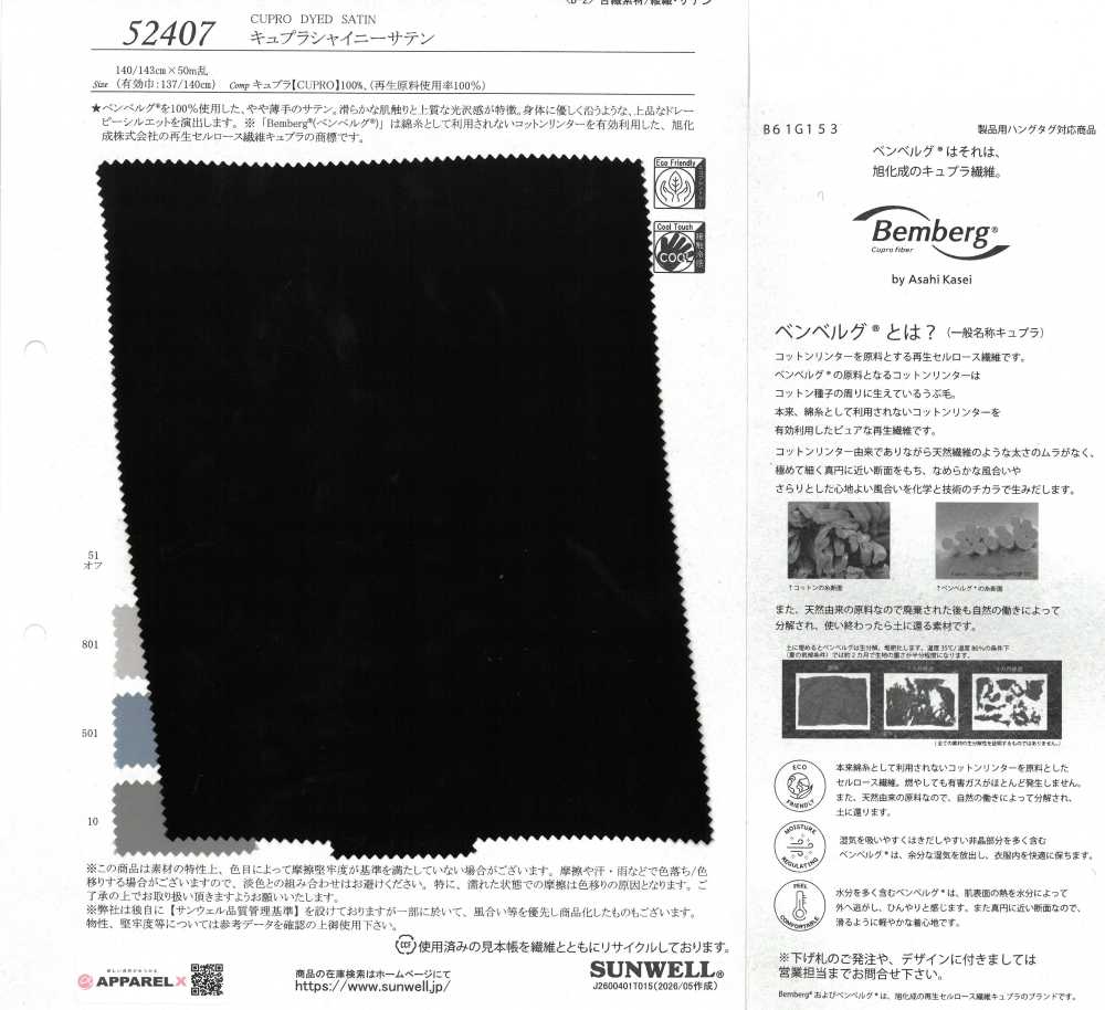 52407 铜氨丝亮缎纹[面料] SUNWELL 三维尔