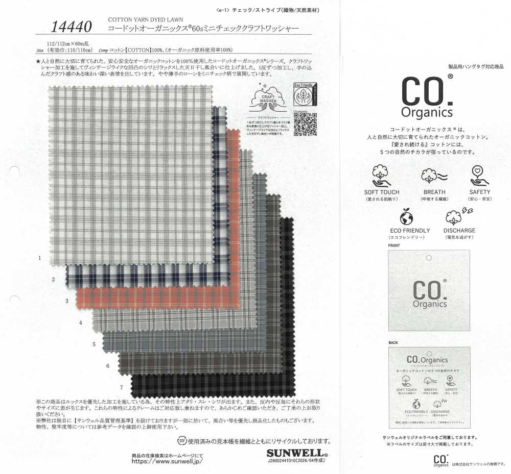 14440 Cordot Organics® 60线迷你格纹工艺水洗加工[面料] SUNWELL 三维尔